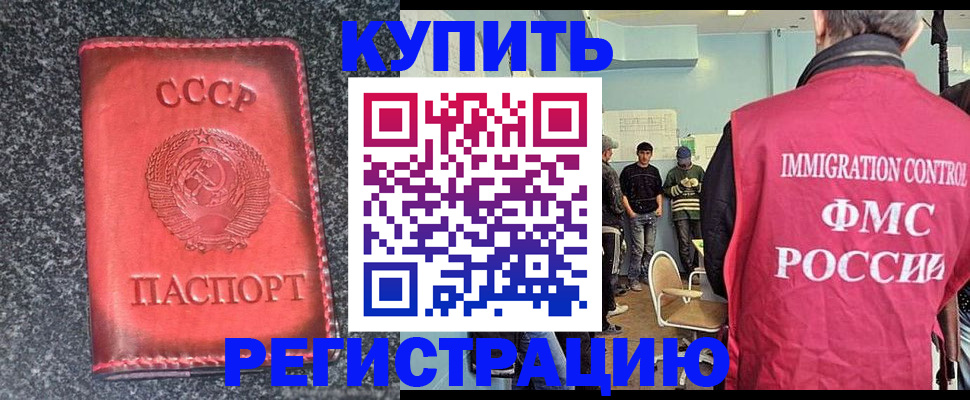 временная регистрация для школы в Юрьевце